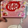 ネスレ日本：バッチゴールドチョコレート/ミロナゲッツ/キットカットいちごミルク