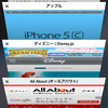 【iOS7.0】サファリのタブ数は無限大！？タブの順番も入れ替え可能！縦画面でもほぼフルスクリーン表示対応！