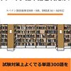 平成28年度スペイン語技能検定６級解答速報