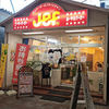 Jef（ジェフ）サンライズなは店 / 沖縄県那覇市壺屋1-1-5