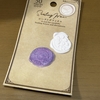 オシャレな封かん✨　シーリングスタンプとシーリングワックス