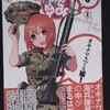 原案：アナステーシア・モレノ　著者：野上武志「まりんこゆみ」camp：３