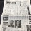 み声新聞