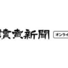 ＮＹダウ終値、９５ドル高の３万４１９４ドル…７か月ぶりの高値に