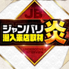 7/12(Sat) Dステーション新開地店