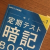 進研ゼミを退会しました！