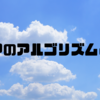 ショアのアルゴリズムとは？🏝️