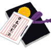 常用漢字表の難しい字「璽」？？（１）