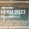 MIRU2023 参加レポート