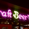 ヨドバシアキバに登場したクラフトビールのお店「クラフトビールタップ ヨドバシAkiba店」