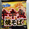 麺処井の庄監修 辛辛魚焼そば（寿がきや）