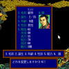 PC98版 三国志Ⅲ 非公式ガイドブック 贋作・三国志 登録武将データ