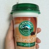 【本日の一杯】Mt.RAINIERのカフェラッテ カロリーオフを飲んでみた