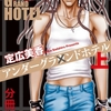 【BL漫画・BLコミックレビュー】アンダーグラウンドホテル 上巻 分冊版4