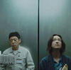 映画評1429　～　災（Netflix）