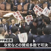 ＴＰＰ衆院特別委で強行採決。TPPで儲かると主張するアメリカ。先に批准をと焦る安倍政権はだれのために政治をやっているのか。