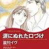 ハーレクインを読んでイラっとしてスカッとするというストレス解消法