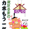九州場所総括゜