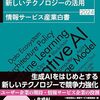 情報サービス産業白書の最新版「情報サービス産業白書2024」