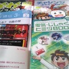 チャレンジ3年生2月号は「4教科おさらいカード」「電気・磁石のヒミツBOOK」付き！保護者通信の特集は「9歳の壁をどう乗りこえる？」