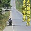   「気づきの瞑想」で得た苦しまない生き方