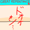 GREAT REPENTANCE 29