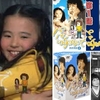 『パパと呼ばないで』👪