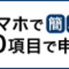 無理のない返済計画で完済へ！おまとめローン【ユーファイナンス】