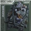 MAMORU OSHII book review [fiction] Part 05, DRAGON RETRIEVER