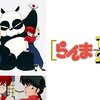 〇〇の声優がこの人で本当によかった【九能帯刀：CV.鈴置洋孝(アニメ『らんま1/2』[1989年版・熱闘編]より)】