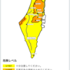 危険すぎて草生えず。イスラエル陸路国境超え