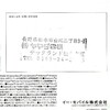 長野県内でもイーモバイルの契約が可能に