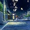 「夜さんぽ」(Kindle版)