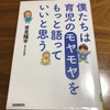 本を読みました