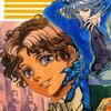 「追憶のカレン―クラッシュ・ブレイズ (C・NOVELSファンタジア)」茅田砂胡