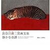 長谷川りん二郎展　２