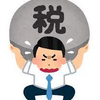 金額がやすくなる「不動産取得税の軽減」とは！？【特集　不動産の税金】超簡単解説！宅建・土地取引・投資のノウハウをわかりやすく解説！！