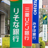 銀行の2019年度決算と銀行が構造不況業種であるという事実