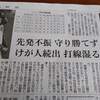 ファイターズ、苦戦。
