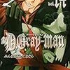 D.Gray-man　第85話