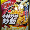 冷凍食品をポップコーンにしてみたシリーズ！『マイク・ポップコーン 本格炒めチャーハン味』