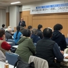 ２.１１を考えるｰ「排外主義とどう闘っていくのか？」