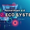 【ポケットハッシュ2.0】 PocketHash 2.0 アップデート詳細と今後の展開について