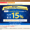 ふるさと納税さとふる　①さとふるの日＋② 8/13限定 Amazon Pay払いで最大22%還元！（②は最大500さとふるP=寄付額上限3,333円）、③メルペイ払いで最大15%還元（最大1,000メルカリP=寄付額上限6,666円）も並行実施中！