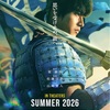 『キングダム』映画続編2026年夏公開！気になる新キャストと今後の展開を徹底予想