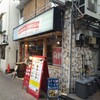 三田061：ピザ食べたければここ