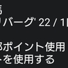 22年産駒1頭目！