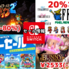 【Switchセール】公式サマーセールで任天堂タイトル続々！『FF』ピクセルリマスターに『スチームワールド』一挙セールも！【2024/08/06チェック】
