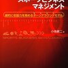 国母服装態度事件とスケルトン女子の失格事件