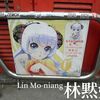 台北・西門町のマスコットキャラ「林黙娘」